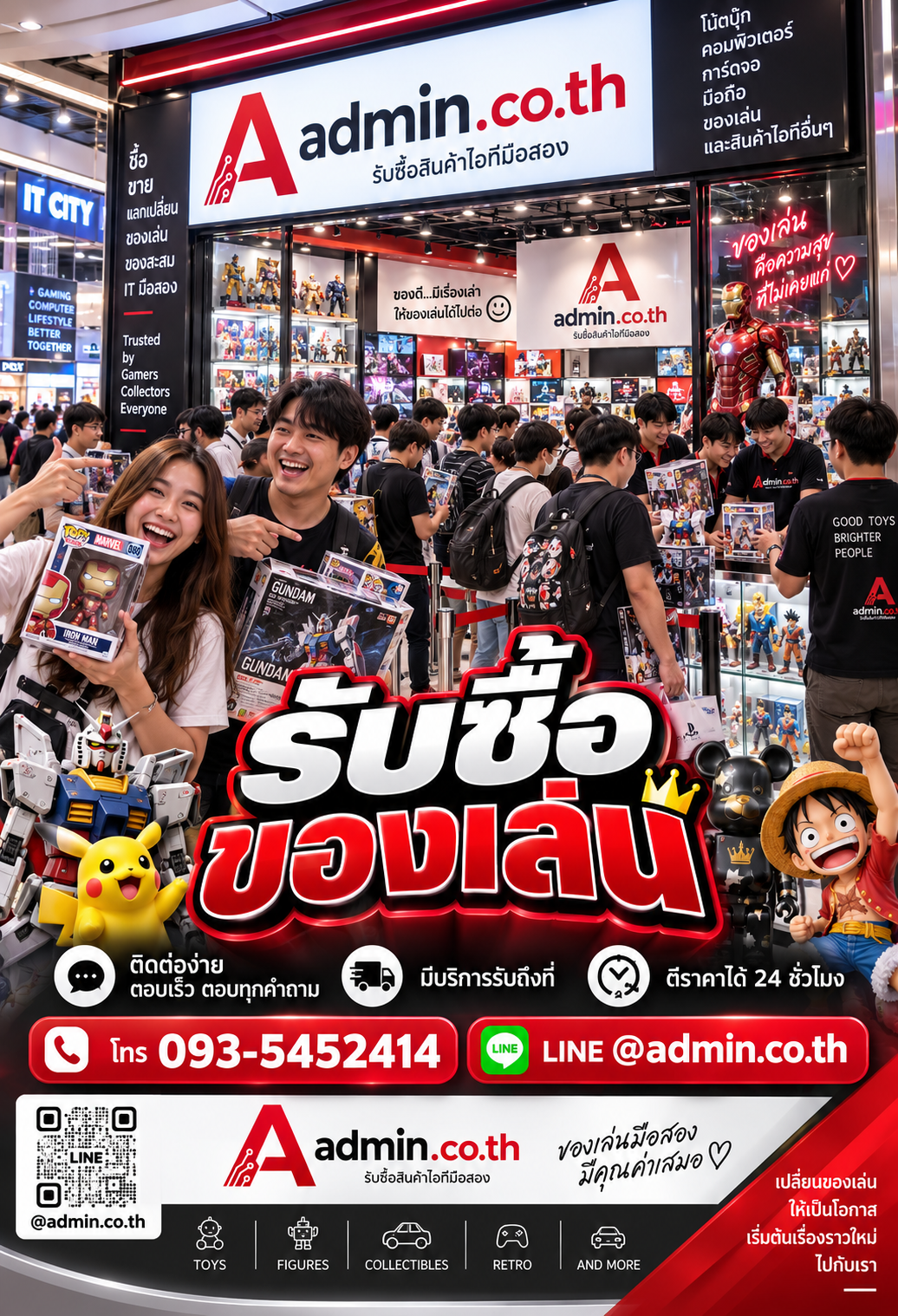 admin.co.th ติดต่อ LINE @admin.co.th โทร 093-5452414 ตอบเร็ว รับถึงที่