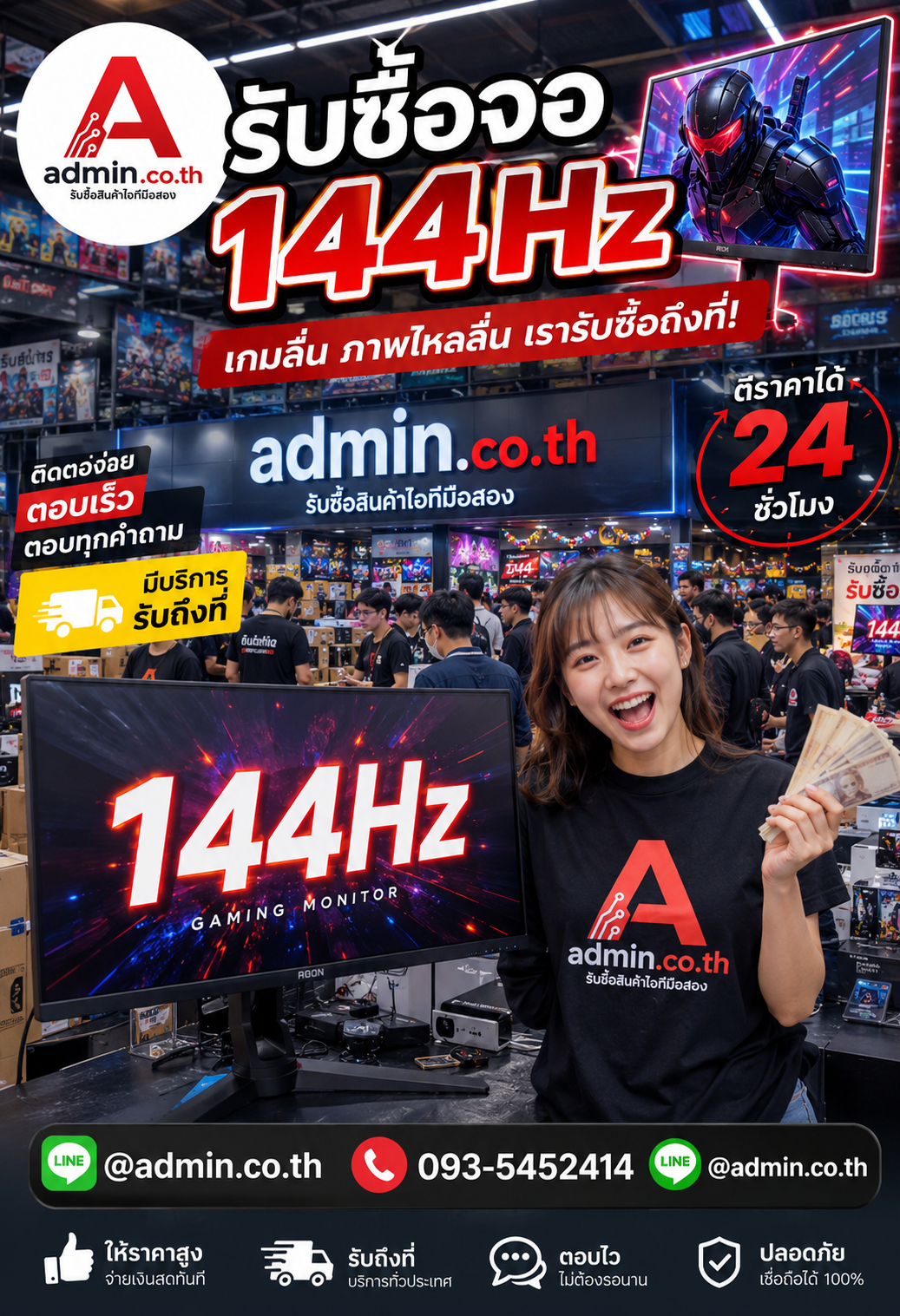 admin.co.th ติดต่อ LINE @admin.co.th โทร 093-5452414 ตอบเร็ว รับถึงที่