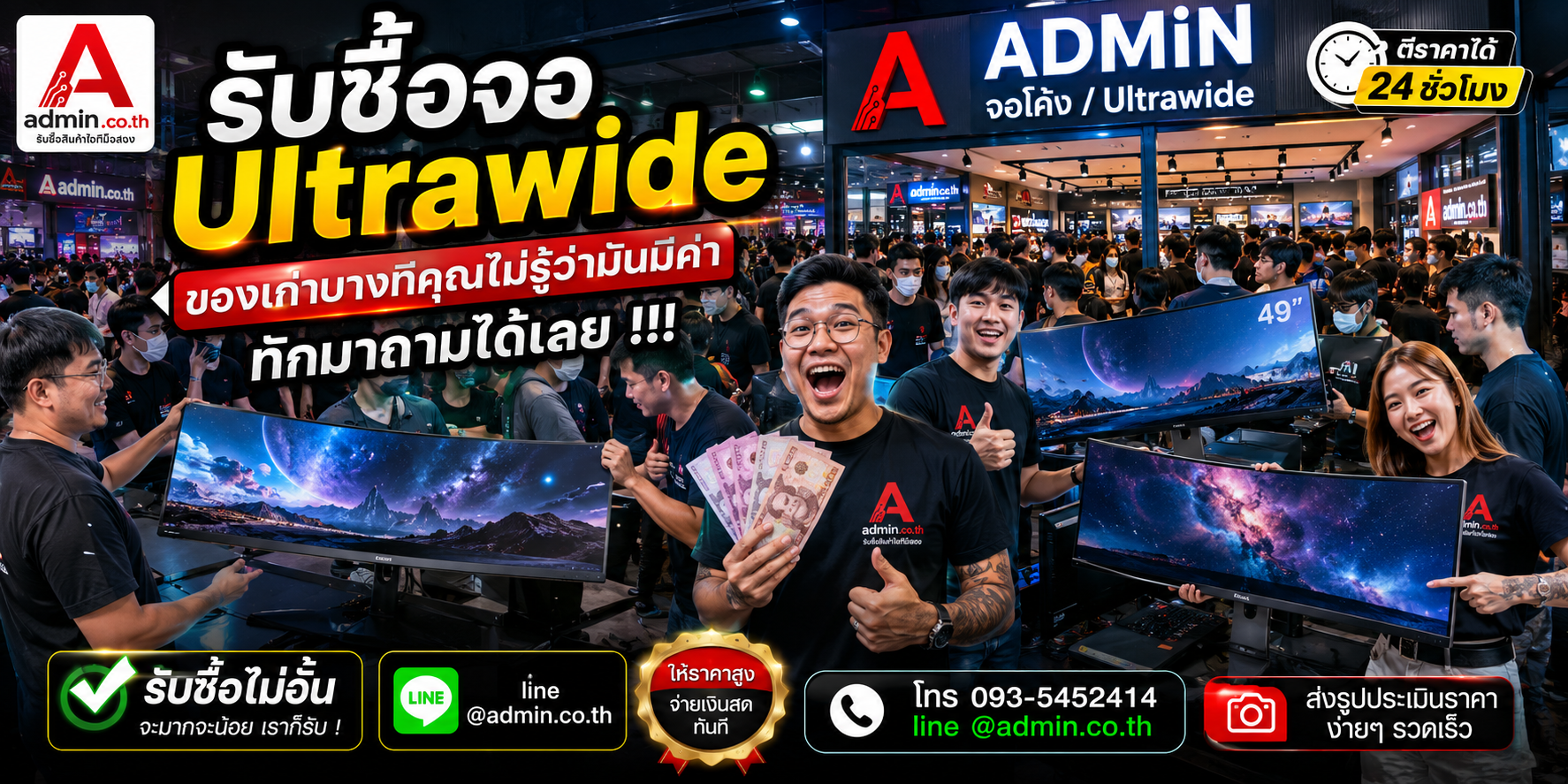 บรรยากาศร้าน admin.co.th รับซื้อจอ Ultrawide ติดต่อสะดวก ตอบเร็ว