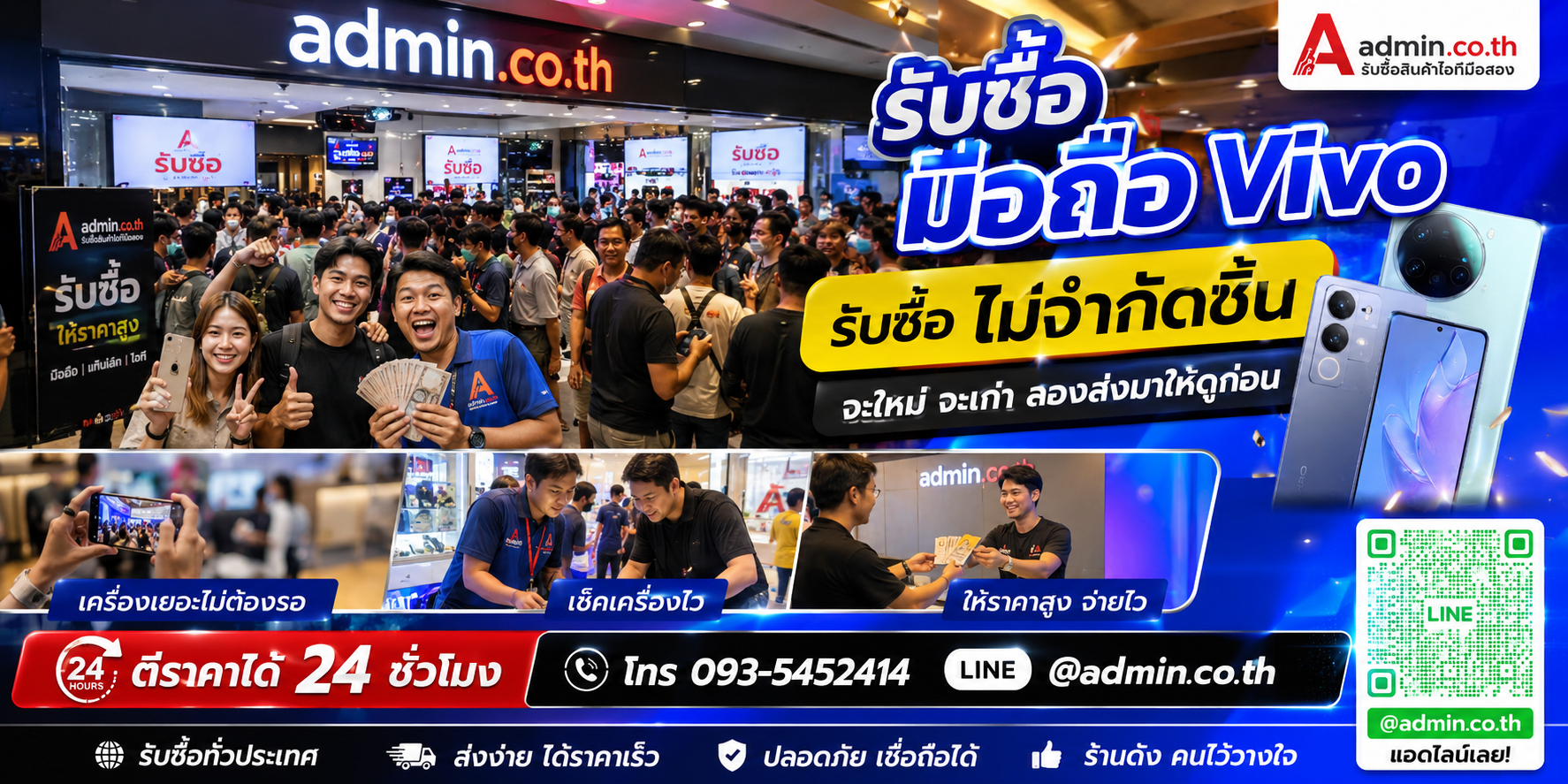 admin.co.th มีสินค้าไอทีและมือถือ Vivoมือสองจำหน่าย ราคาพิเศษ ไม่ผ่านตัวกลาง
