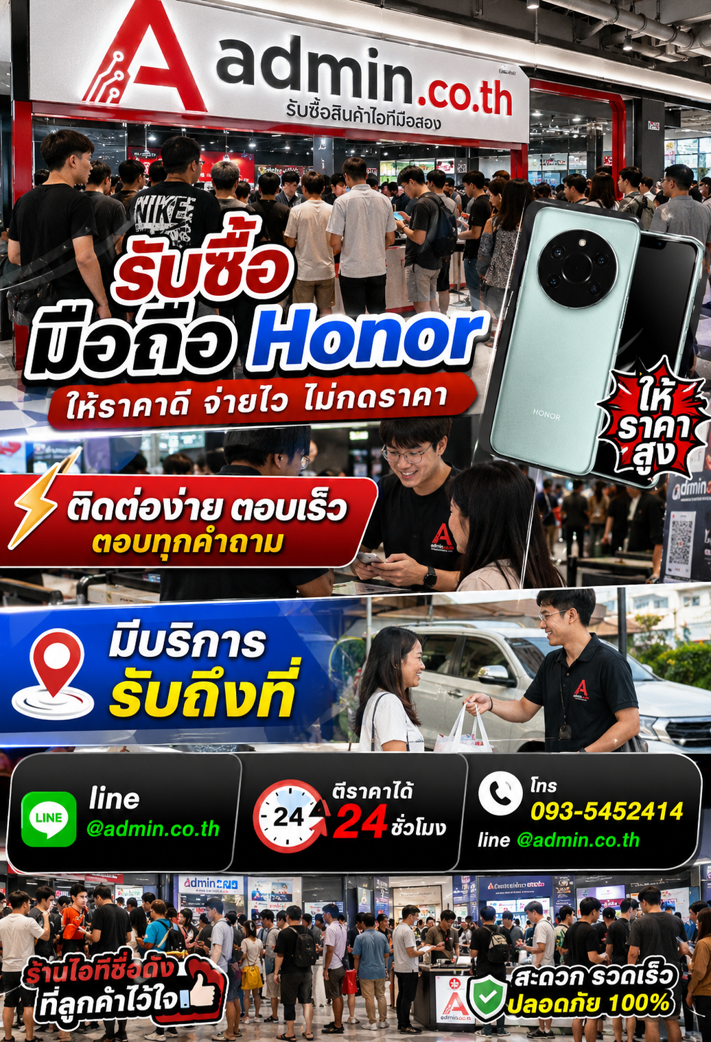 admin.co.th ติดต่อ LINE @admin.co.th โทร 093-5452414 ตอบเร็ว รับถึงที่