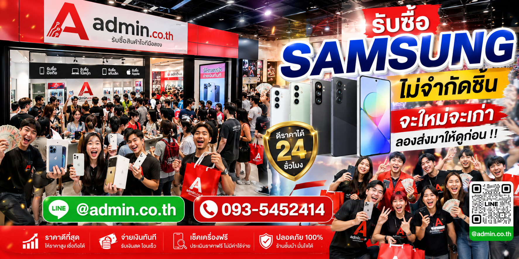 รับซื้อ มือถือSamsung ไม่จำกัดชิ้น จะใหม่จะเก่าลองส่งมาให้ดูก่อน
