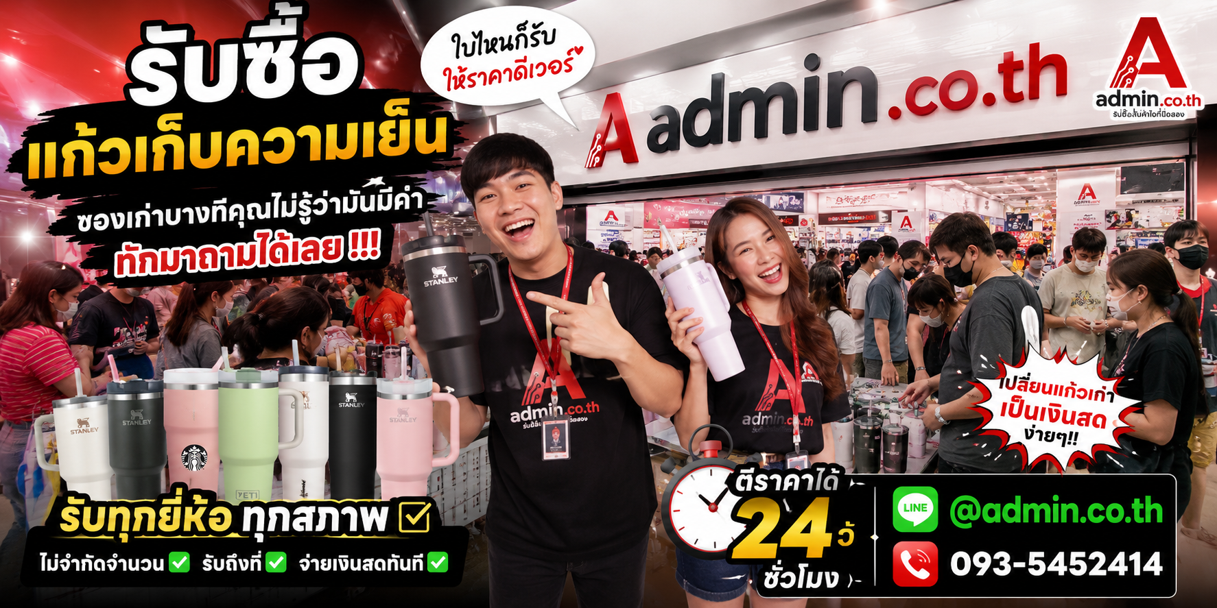 บรรยากาศร้าน admin.co.th รับซื้อแก้วเก็บความเย็น ติดต่อสะดวก ตอบเร็ว รับถึงที่
