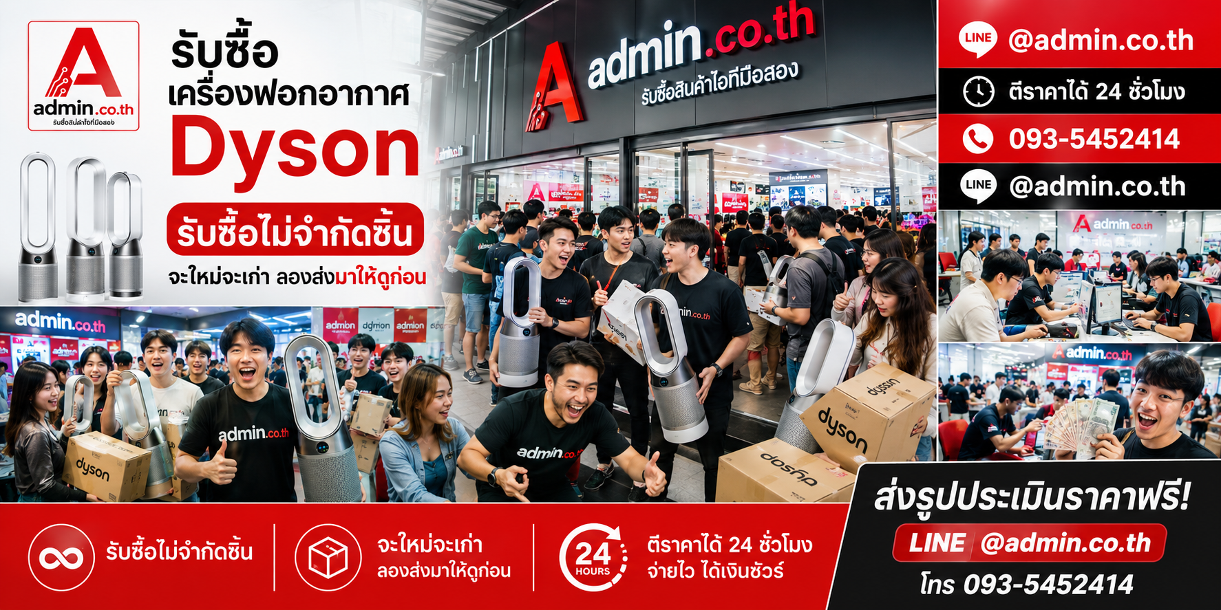 รับซื้อ เครื่องฟอกอากาศ Dyson ไม่จำกัดชิ้น
