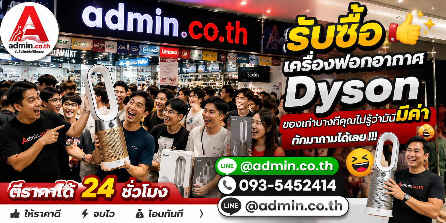รับซื้อ เครื่องฟอกอากาศ Dyson ของเก่ามีค่า