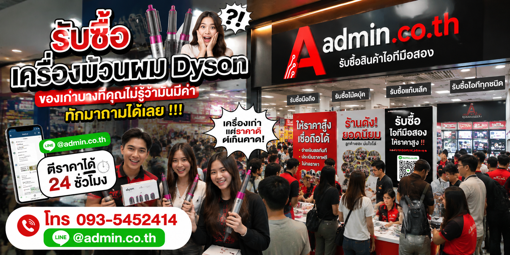 รับซื้อ เครื่องม้วนผม Dyson ของเก่าบางทีคุณไม่รู้ว่ามีค่า