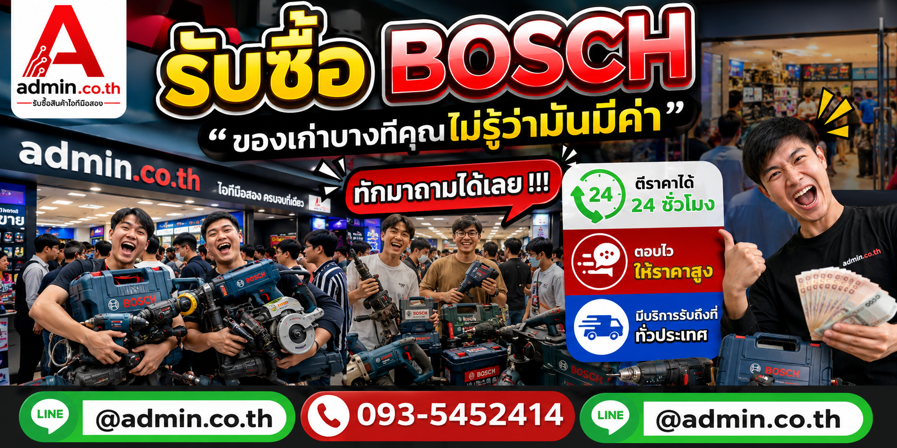 บรรยากาศร้าน admin.co.th รับซื้อ Makita ติดต่อสะดวก ตอบเร็ว รับถึงที่