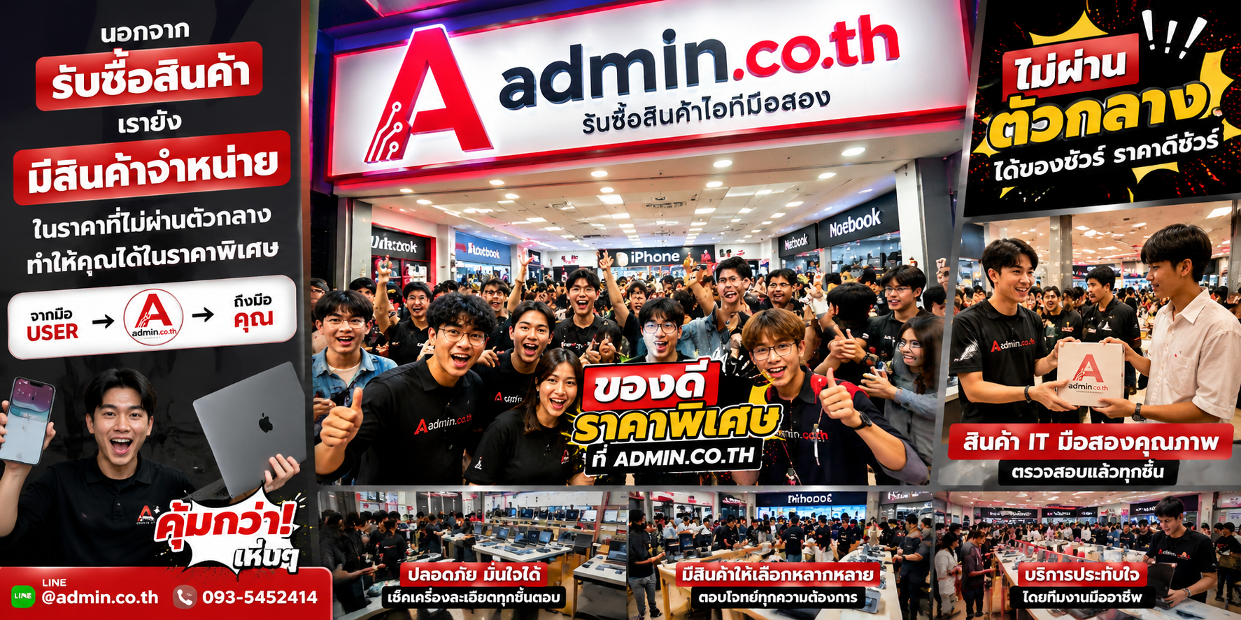 รับซื้อ D-Linkให้ราคาแบบสุดแล้ว ราคาดีที่สุด ติดต่อ admin.co.th
