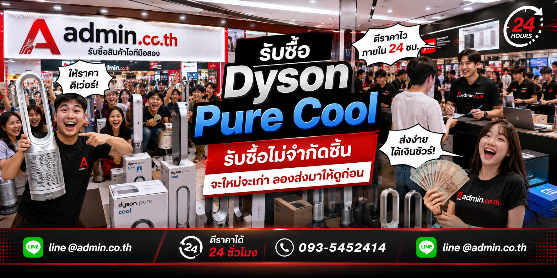 รับซื้อ Dyson Pure Cool ไม่จำกัดชิ้น admin.co.th