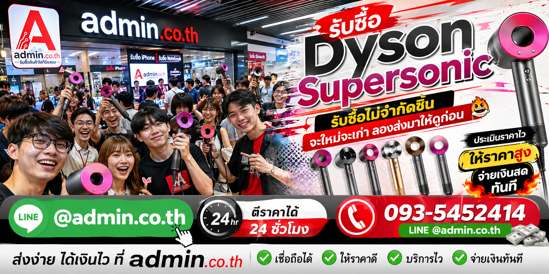 รับซื้อ Dyson Supersonic ไม่จำกัดชิ้น admin.co.th