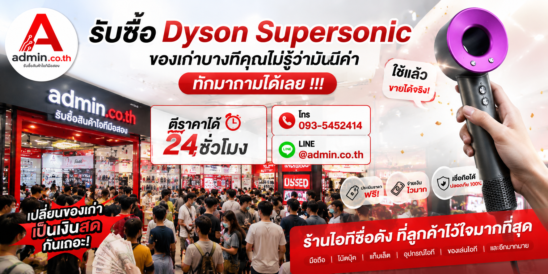 รับซื้อ Dyson Supersonic ของเก่าบางทีคุณไม่รู้ว่ามันมีค่า