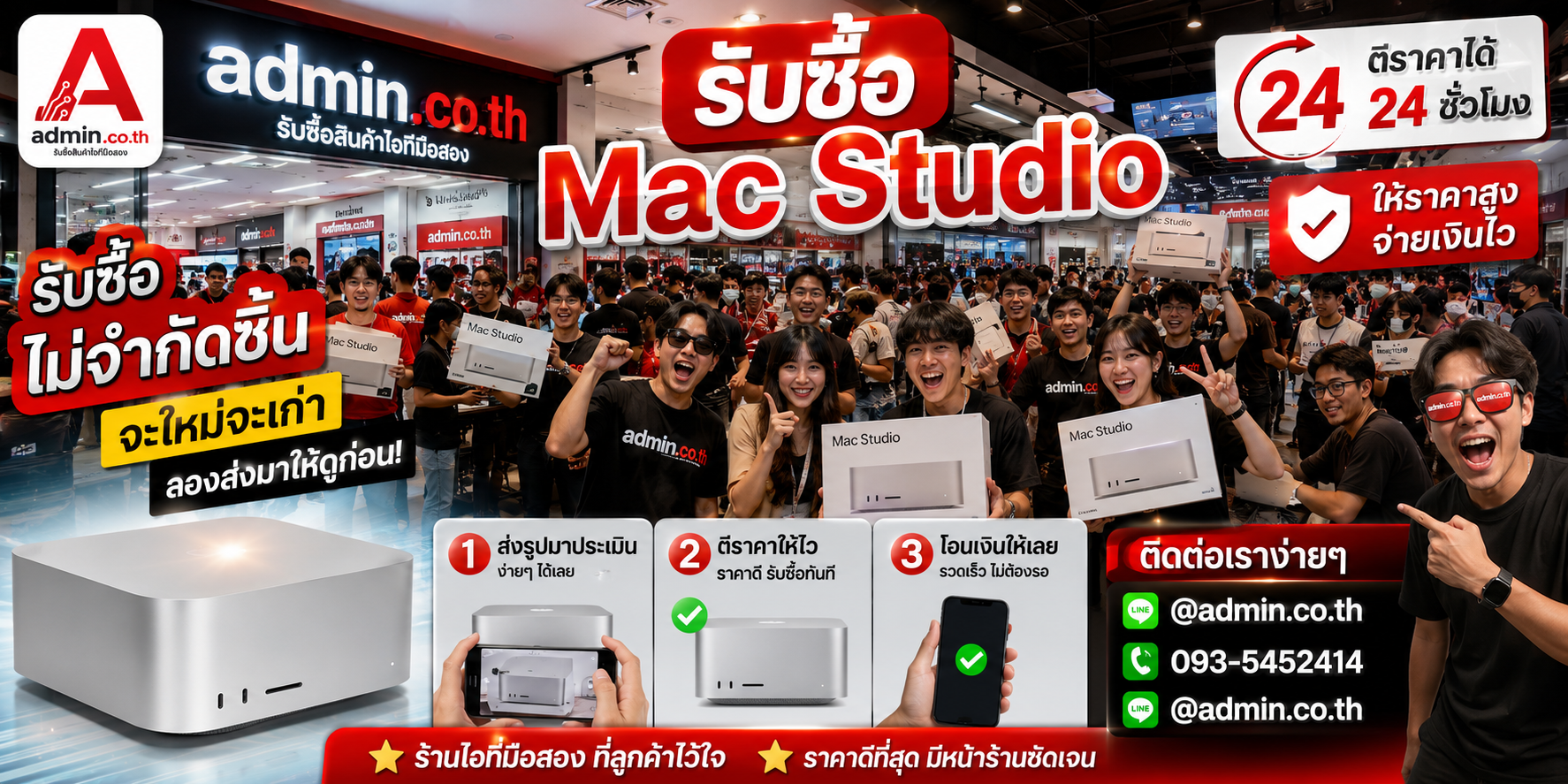 admin.co.th รับซื้ออุปกรณ์ไอที รับซื้อทุกสเปกชิ้น ติดต่อ LINE และโทร