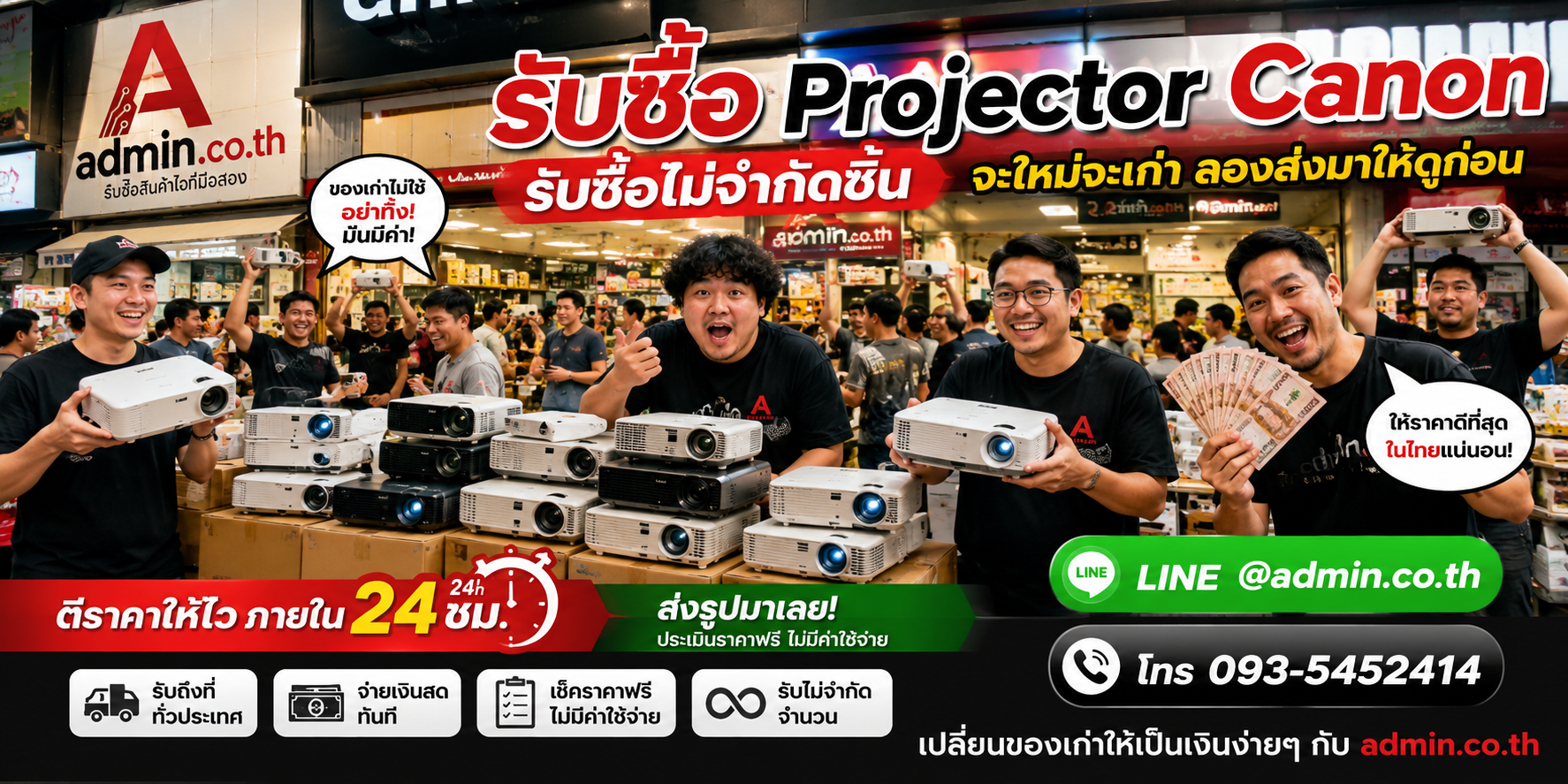 รับซื้อ Projector Canon ไม่จำกัดชิ้น ใหม่หรือเก่าส่งรูปประเมินได้