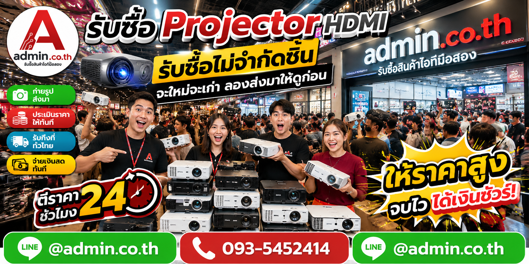 รับซื้อ Projector HDMI ไม่จำกัดชิ้น จะใหม่จะเก่า ส่งรูปประเมินได้