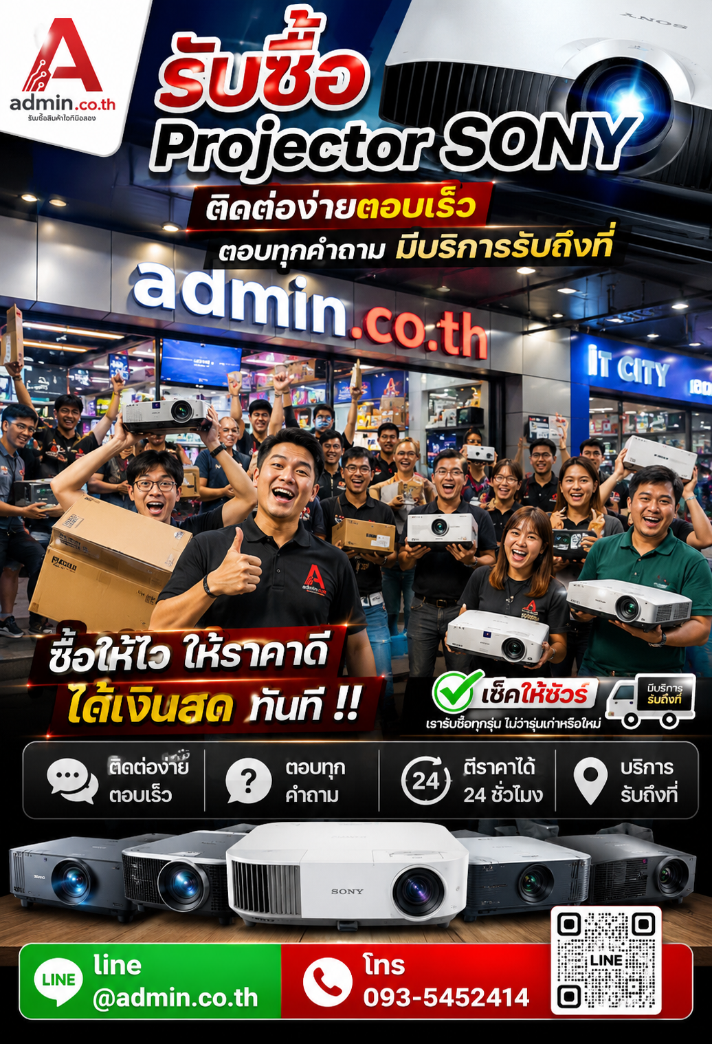 admin.co.th ติดต่อ LINE @admin.co.th โทร 093-5452414 ตอบเร็ว รับถึงที่