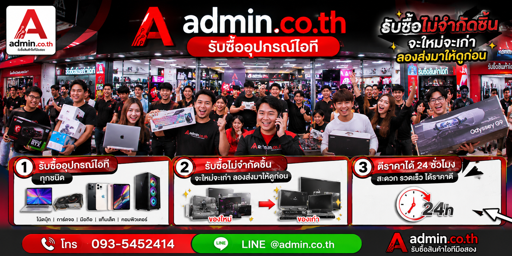admin.co.th รับซื้อมีด รับซื้อไม่จำกัดชิ้น ติดต่อ LINE และโทร